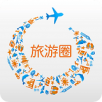 旅游圈手机软件app