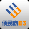 便易商E3手机软件app