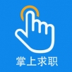 新安人才网手机软件app