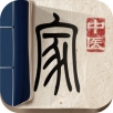 中医家手机软件app