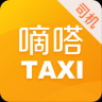 嘀嗒出租司机手机软件app