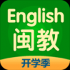 闽教英语手机软件app