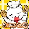 逃脱游戏：猫咪面包店手游app