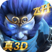 我必封天3D手游app