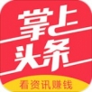 掌上头条手机软件app