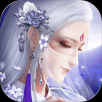 御剑仙魔录手游app