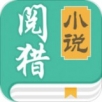 阅猎小说手机软件app