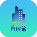 长春市民通手机软件app