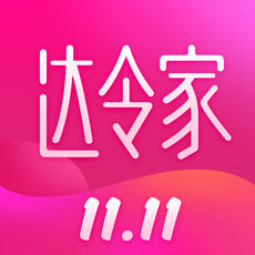 达令家手机软件app