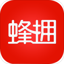 蜂拥手机软件app