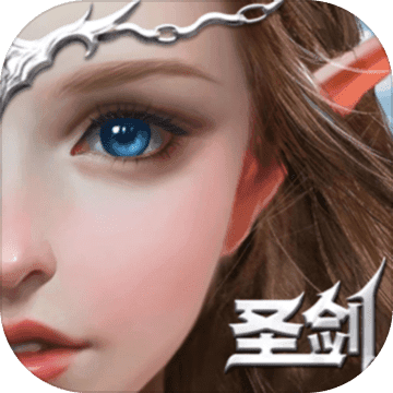 圣剑纪元手游app