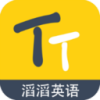 滔滔英语手机软件app