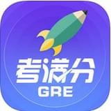 GRE考满分手机软件app