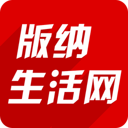 版纳生活网手机软件app