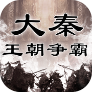 大秦王朝争霸手游app