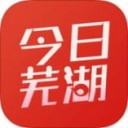 今日芜湖手机软件app