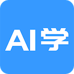 AI学手机软件app