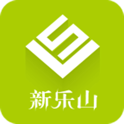 新乐山手机软件app