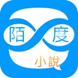 陌度小说手机软件app