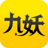 九妖游戏手机软件app