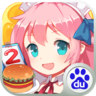 萌娘餐厅2 百度版手游app