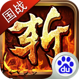 武神战纪 百度版手游app