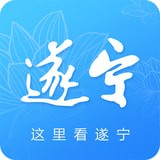 遂宁手机软件app