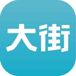 大街手机软件app