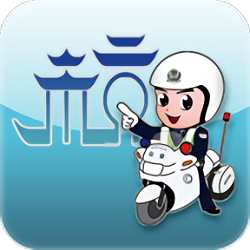 杭州交警手机软件app