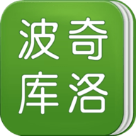 波奇库洛手机软件app