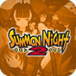 召唤之夜：铸剑物语2（悟饭版）手游app