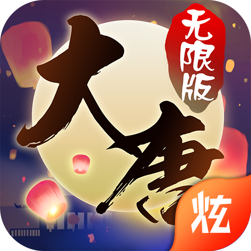 梦回仙语手游app