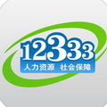 重庆12333手机软件app