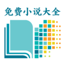 海天小说手机软件app