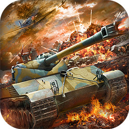 坦克之争 果盘版手游app