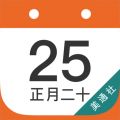 公关日历手机软件app