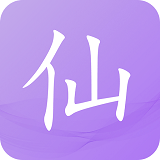 仙女集手机软件app