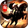 虎将三国手游app