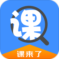 课来了手机软件app