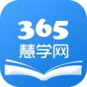 365慧学网手机软件app