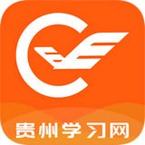 贵州继教手机软件app