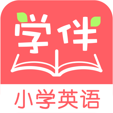 小学英语学伴手机软件app