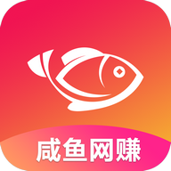 咸鱼网赚手机软件app