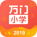 万门小学手机软件app