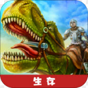 恐龙猎杀3D手游app