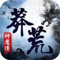 荒莽神魔手游app