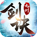 九州剑诀手游app