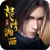 怒晴湘西手游app