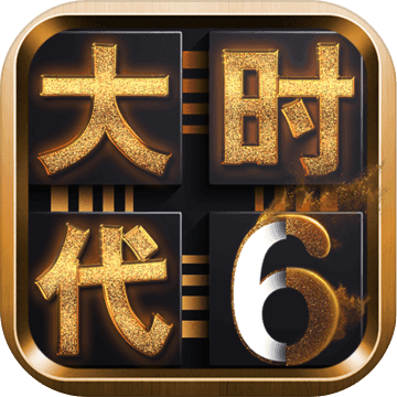 三国大时代6手游app