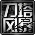 刀塔风暴 九游版手游app